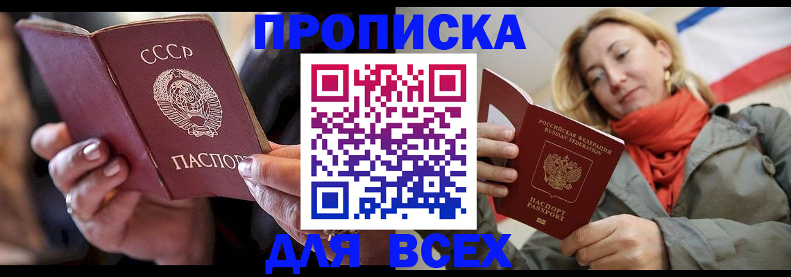 временная регистрация адрес в Шелехове