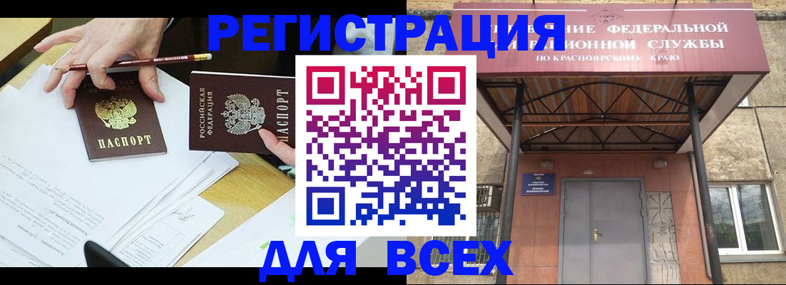 прописка законно в Шелехове